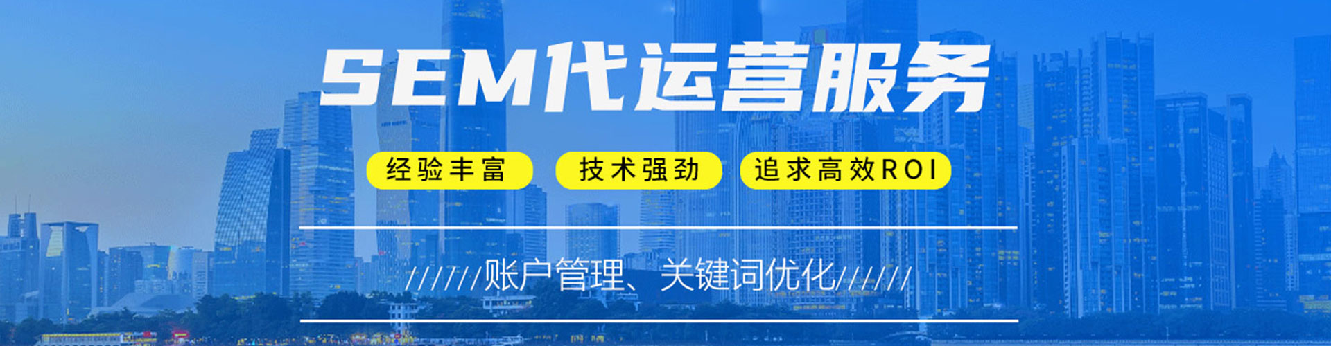 阳新sem优化师