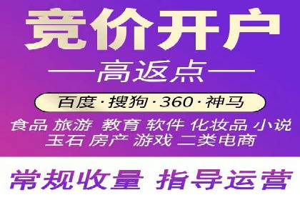 揭秘信息流广告开户的盈利模式